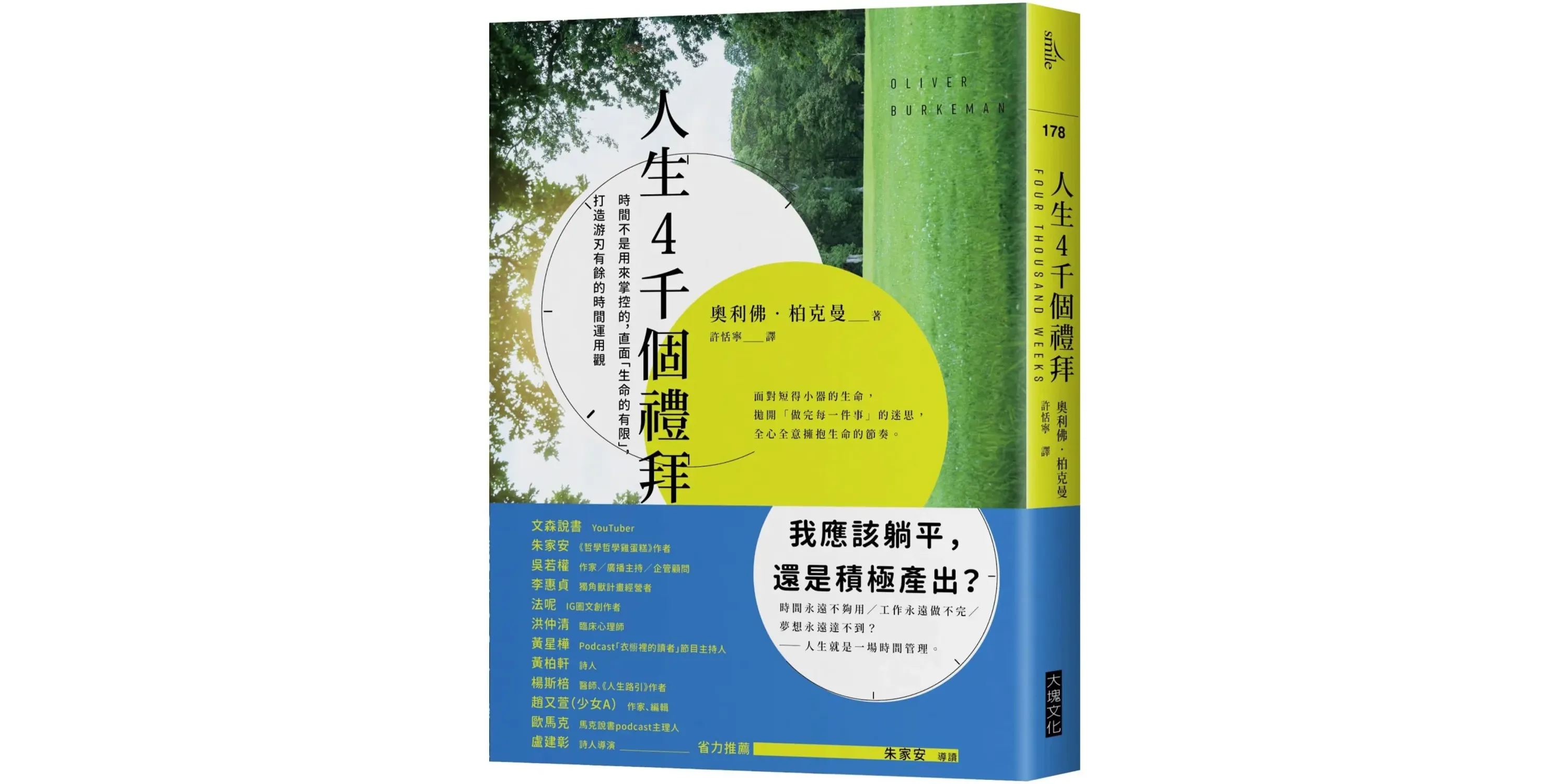 超閱者|喵喵人氣專欄